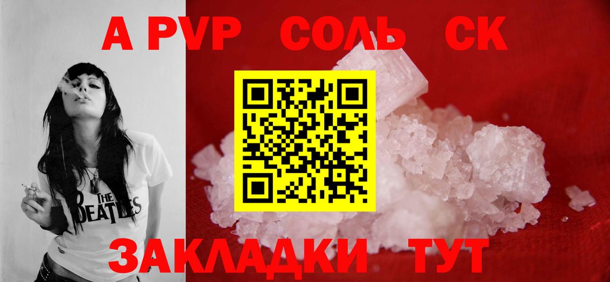 Alpha PVP СК Чехов