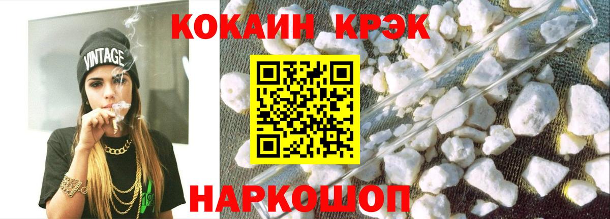 Cocaine FishScale Чехов