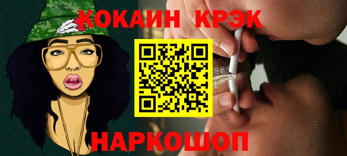 Cocaine 98%  Вход с VPN  Cocaine Эквадор  Кокаин  Чехов 