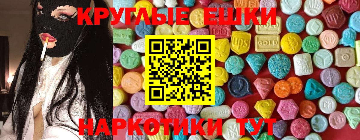 Экстази MDMA  ЭКСТАЗИ  ЭКСТАЗИ Cube  Чехов  Вход с VPN 