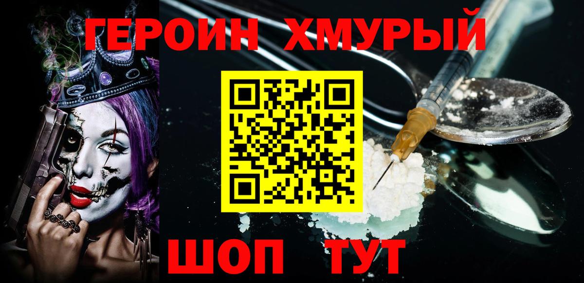 Героин Афган Чехов