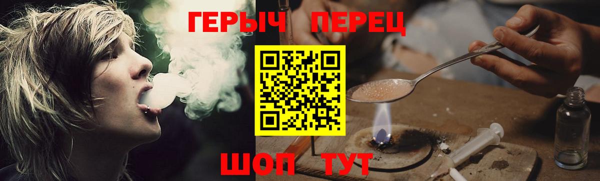 Героин Heroin  Вход с VPN  Чехов 