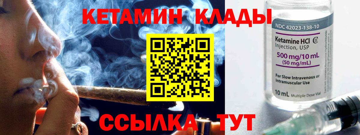 Чехов  КЕТАМИН ketamine  КЕТАМИН VHQ  Вход с VPN 