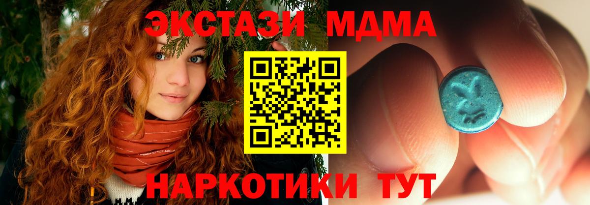Чехов  МДМА молли  Вход с VPN  МДМА  MDMA crystal 