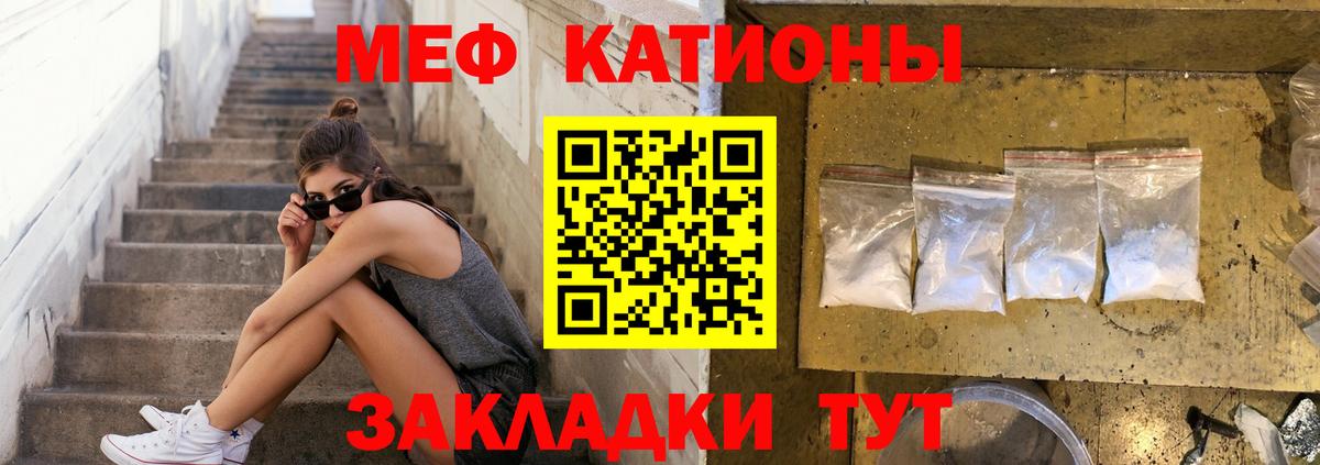 МЕФ  Вход с VPN  МЕФ кристаллы  даркнет сайт  Мефедрон мяу мяу  Чехов 
