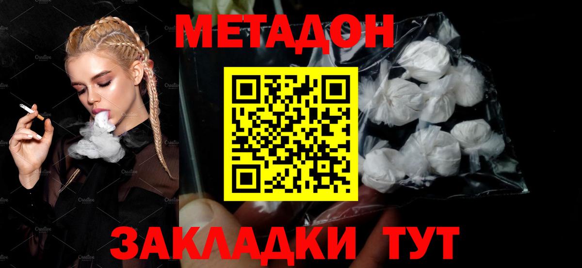 МЕТАДОН мёд  blacksprut ТОР  Вход с VPN  Чехов  Метадон methadone 