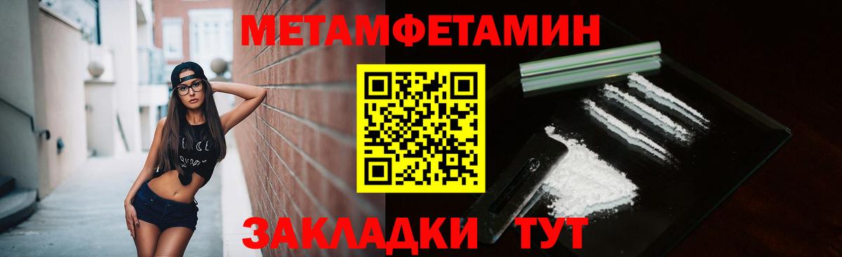Первитин мет Чехов