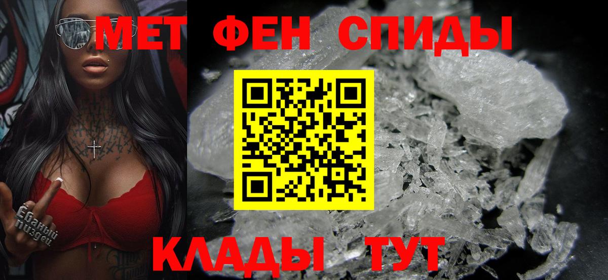 МЕТАМФЕТАМИН пудра  Вход с VPN  Чехов 