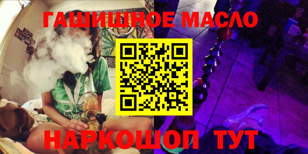 ТГК THC oil Чехов