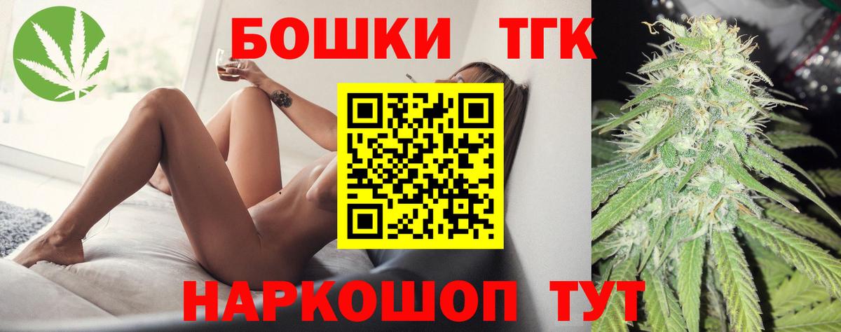 Бошки Шишки сатива  Вход с VPN  Чехов  Шишки марихуана сатива 